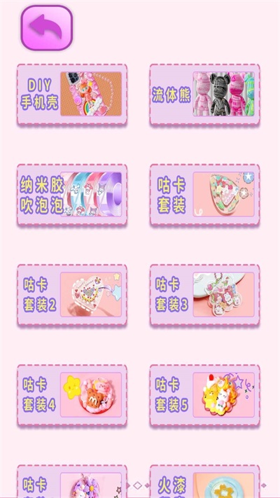 神奇魔幻DIY v1.1 2