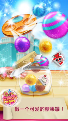 糖果甜點店 v1.0 0