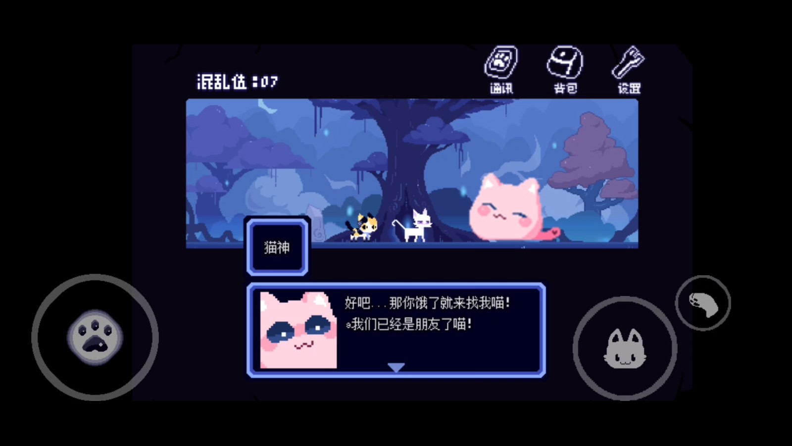 對人類過敏的貓 v1.0 4