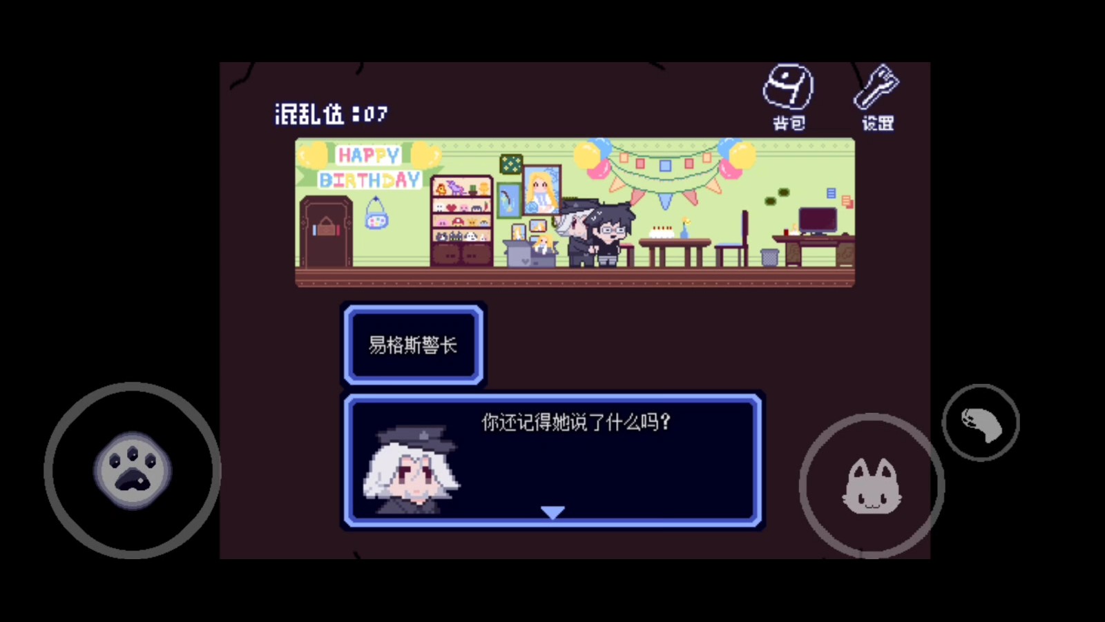 對人類過敏的貓 v1.0 2