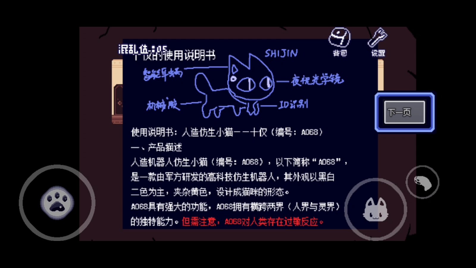 對人類過敏的貓 v1.0 0