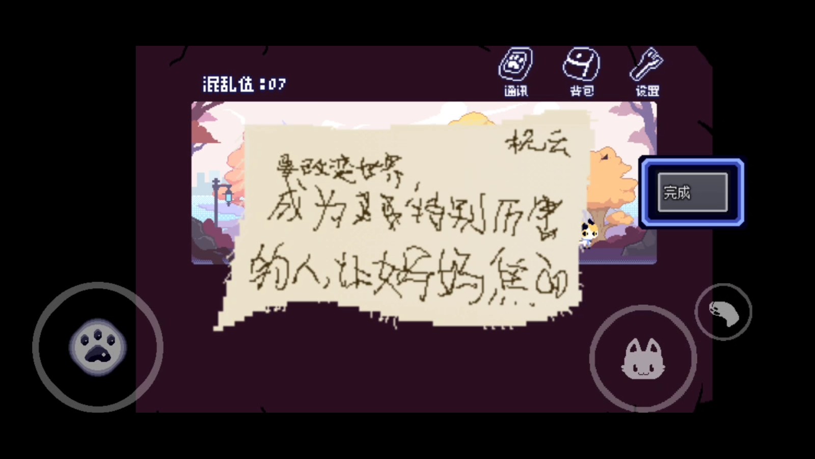 對人類過敏的貓 v1.0 1