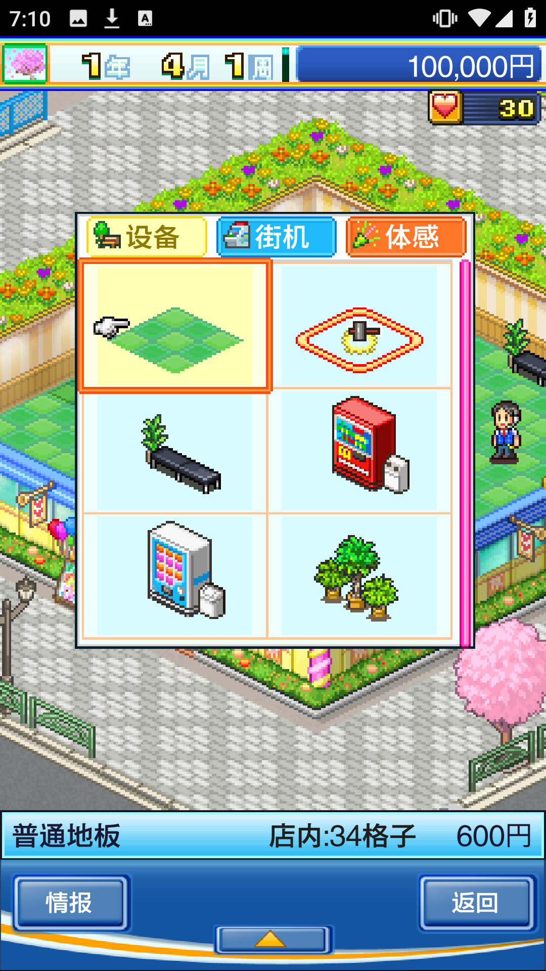 游戲中心俱樂部 v1.0.1 1