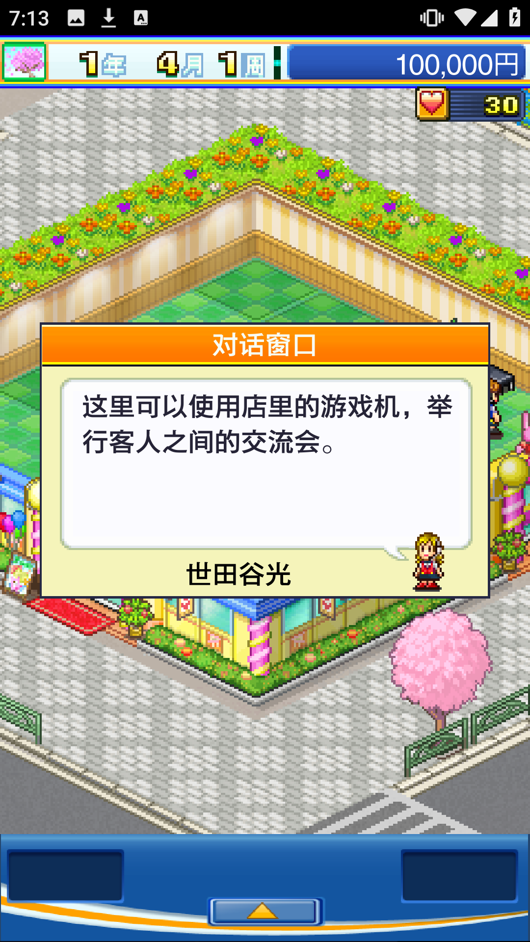 游戲中心俱樂部 v1.0.1 0