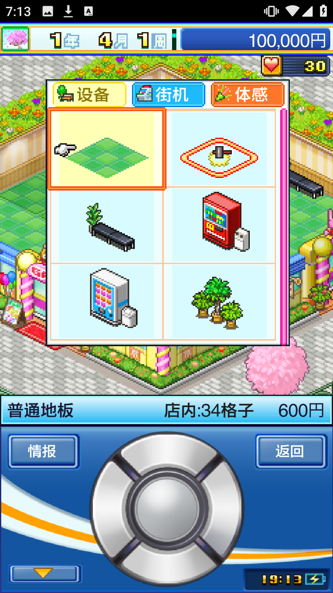 游戲中心俱樂部 v1.0.1 2