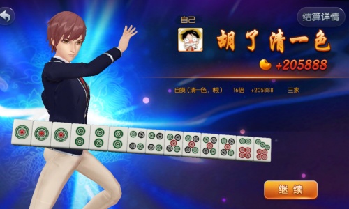 3d麻將最新版 v7.9.0 2