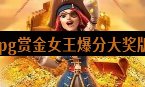 pg女王模擬器免費版 v7.9.0 2