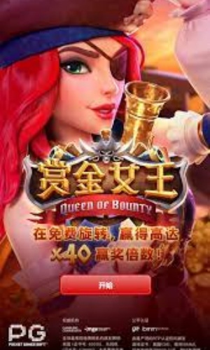 pg女王奪寶 v7.9.0 2