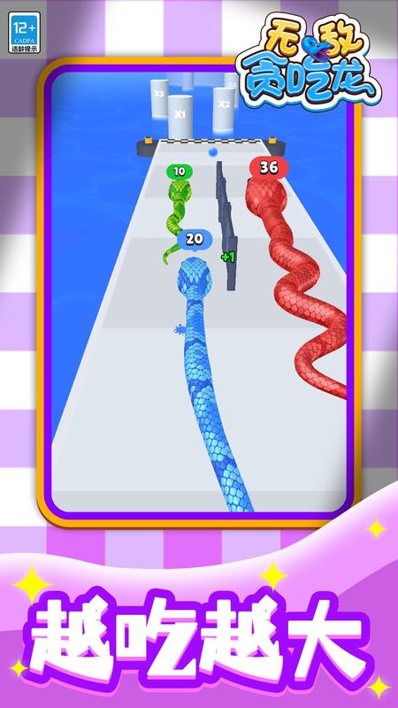 無(wú)敵貪吃龍中文版 v1.1.3 0