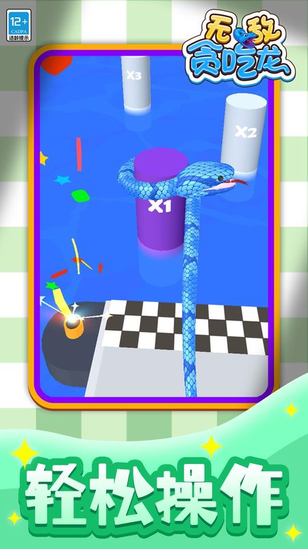 無(wú)敵貪吃龍中文版 v1.1.3 2