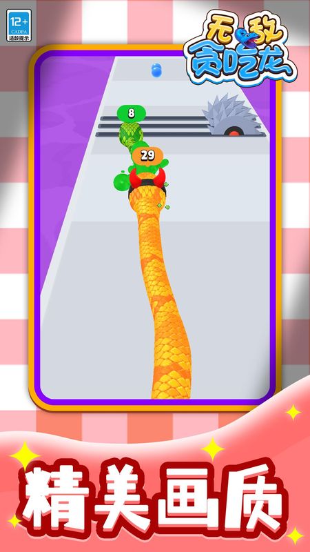 無(wú)敵貪吃龍中文版 v1.1.3 4
