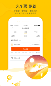 飛豬旅行手機客戶端 v9.10.35.103安卓官方版 1