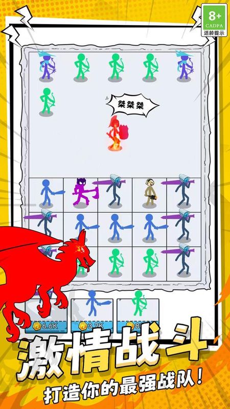 火柴人合成亂斗 v1.0.1 0