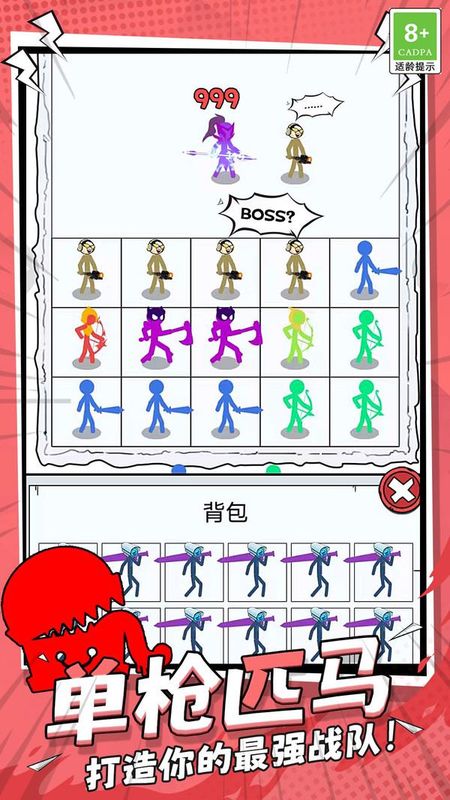 火柴人合成亂斗 v1.0.1 4