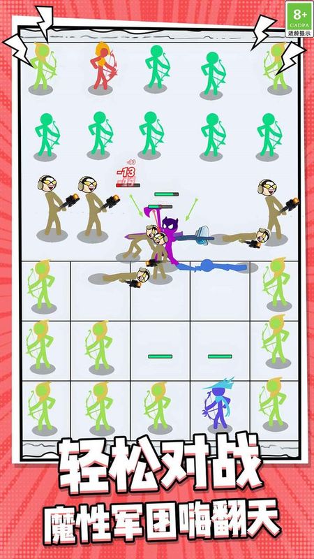 火柴人合成亂斗 v1.0.1 2