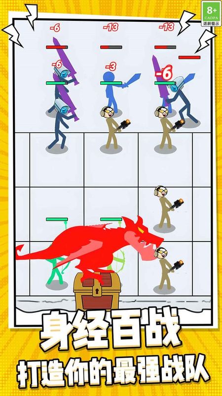 火柴人合成亂斗 v1.0.1 3