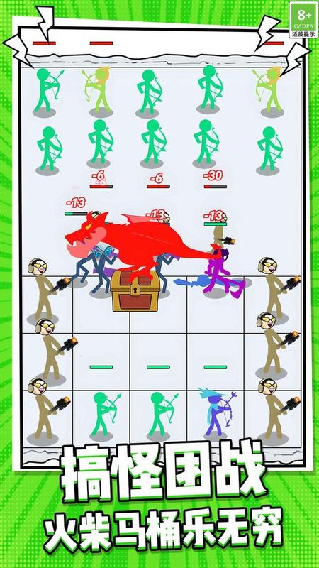 火柴人合成亂斗 v1.0.1 1