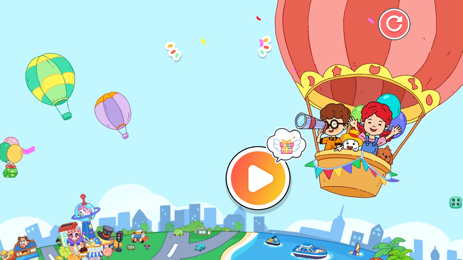 托卡小鎮新生世界 v2.5 0