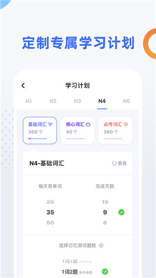 日語考級app v2.2.9安卓版 0