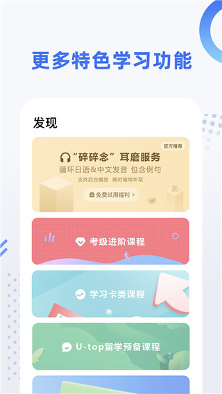 日語考級app v2.2.9安卓版 3