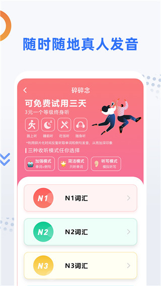 日語考級app v2.2.9安卓版 2