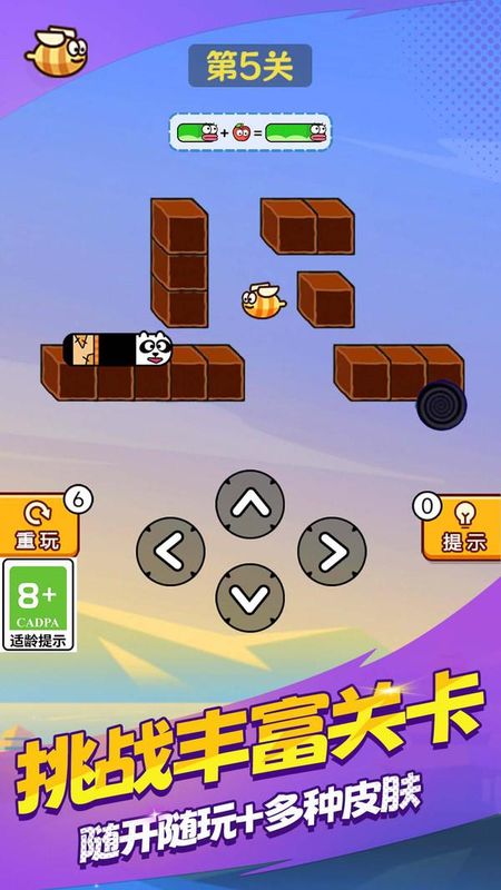 最猛貪吃蛇 v1.0.2 4