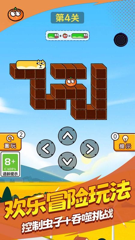 最猛貪吃蛇 v1.0.2 2