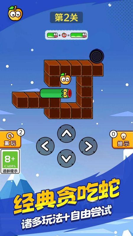 最猛貪吃蛇 v1.0.2 1