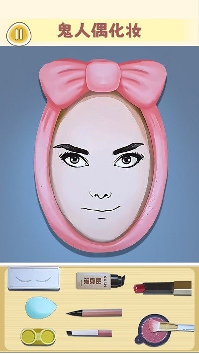 化妝整容達人 v1.0 1