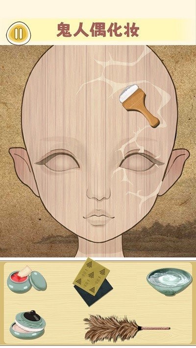 化妝整容達人 v1.0 0