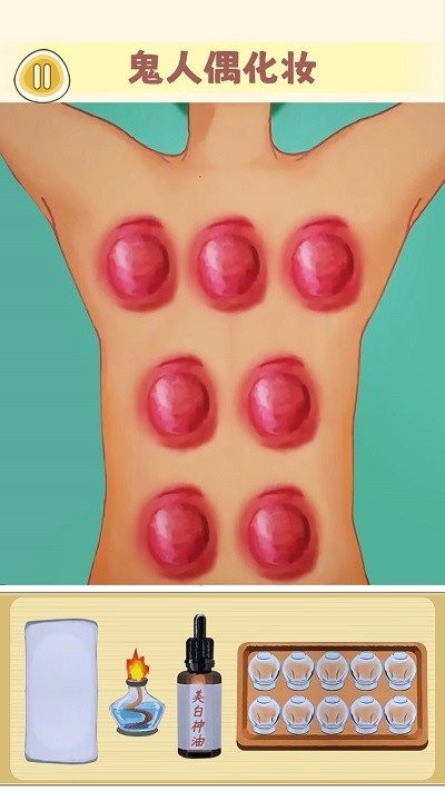 化妝整容達人 v1.0 2