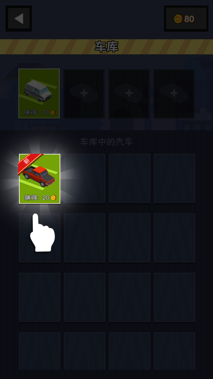 漂移停車 v1.0.1 1