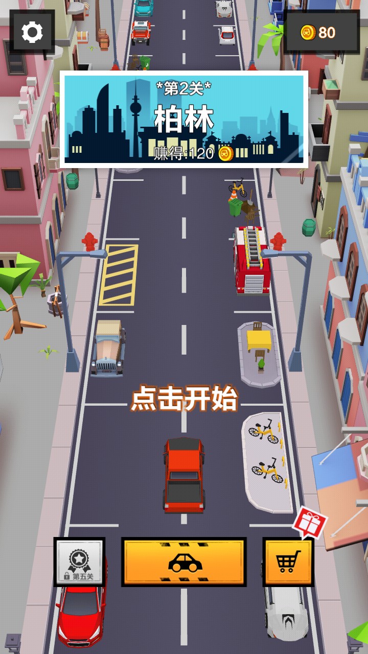 漂移停車 v1.0.1 2