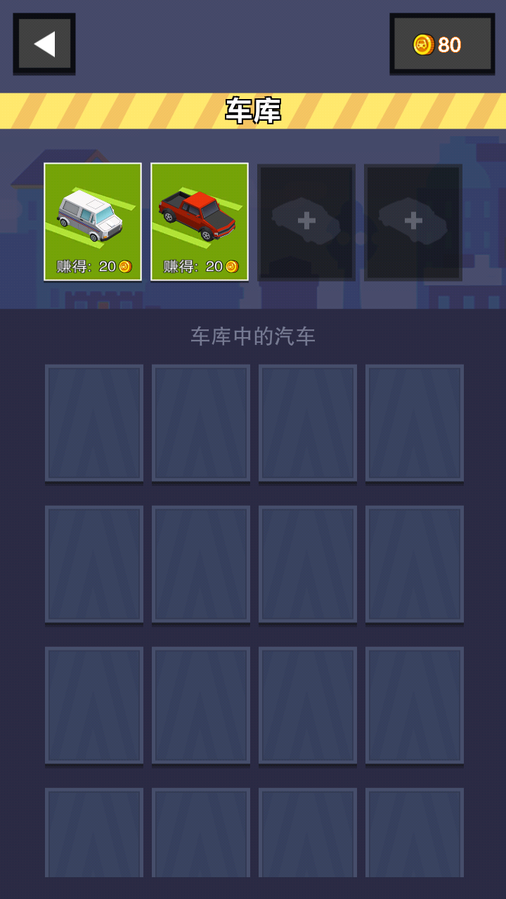 漂移停車 v1.0.1 0