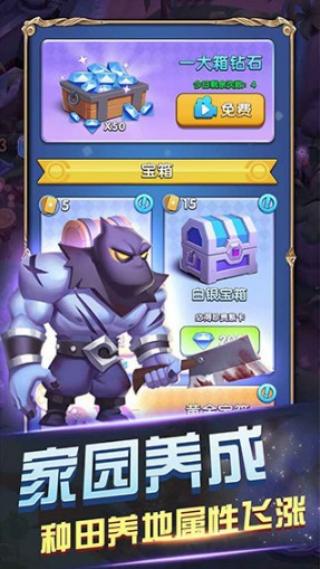 皇家守衛怪物來襲 v1.0 0