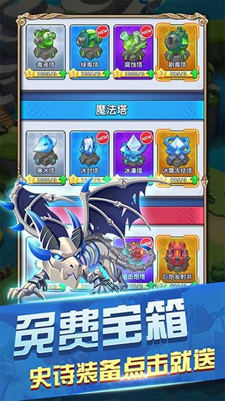 皇家守衛怪物來襲 v1.0 2