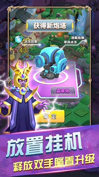 皇家守衛怪物來襲 v1.0 1