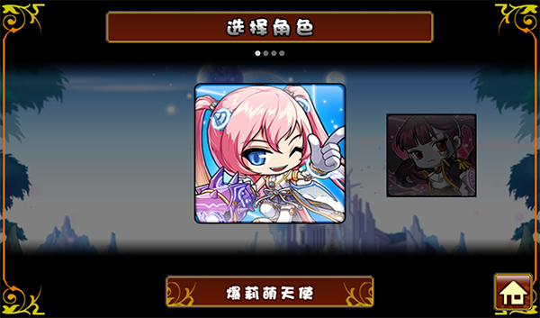 楓葉冒險島安卓漢化版 v1.4.4 2