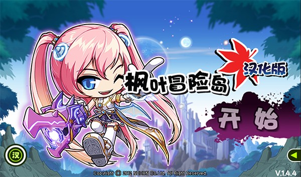 楓葉冒險島安卓漢化版 v1.4.4 0