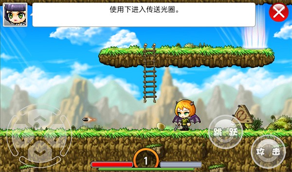 楓葉冒險島安卓漢化版 v1.4.4 1