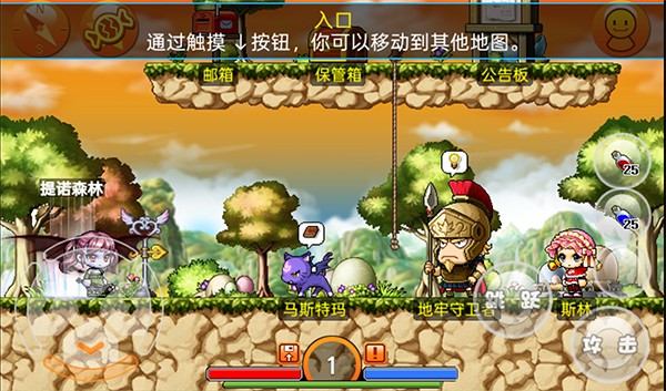 楓葉冒險島安卓漢化版 v1.4.4 3