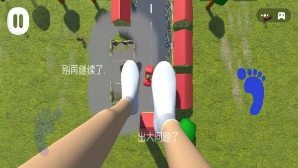 步行冠軍 v1.0 2