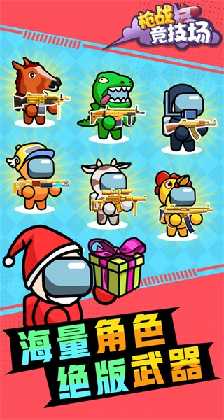 槍戰競技場 v1.0.0 0