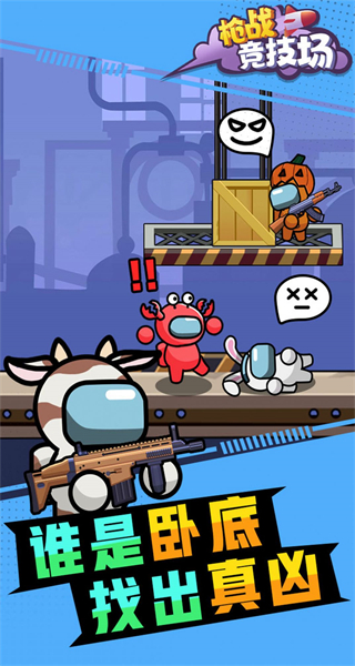 槍戰競技場 v1.0.0 1