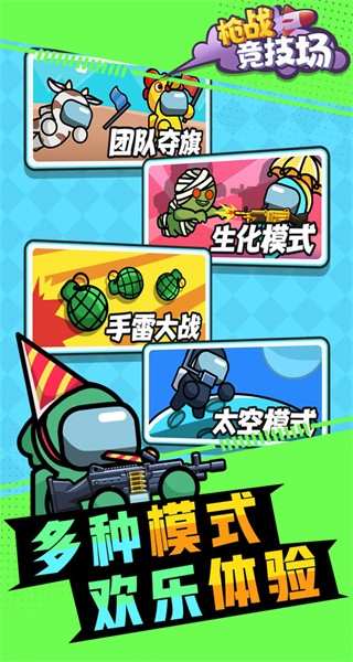 槍戰競技場 v1.0.0 2