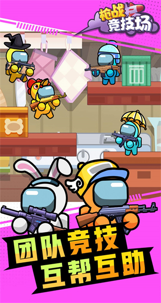 槍戰競技場 v1.0.0 4