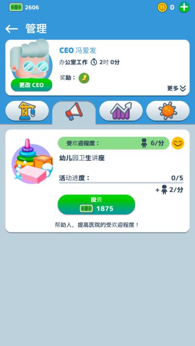 瘋狂醫(yī)療醫(yī)院 v0.11.1 0