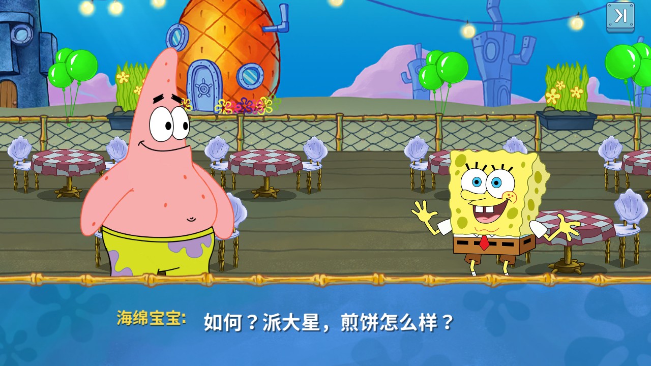 美食家海綿寶寶 v0.1 2