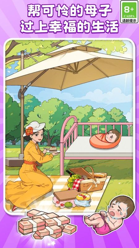 瘋狂梗王挑戰 v1.0.2 3