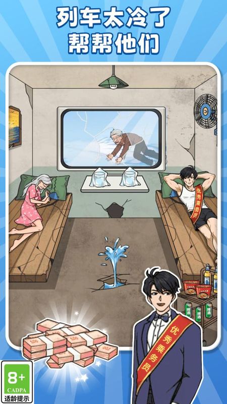 瘋狂梗王挑戰 v1.0.2 2